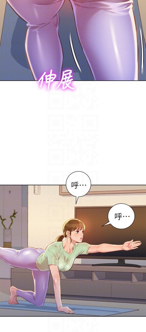 《漂亮干姐姐》漫画最新章节漂亮干姐姐-第65话-慧美姊，我忍不住了免费下拉式在线观看章节第【19】张图片