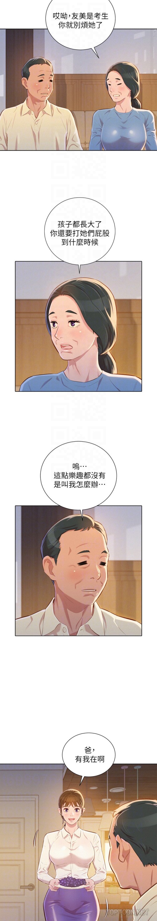 《漂亮干姐姐》漫画最新章节漂亮干姐姐-第66话-慧美姊香甜柔嫩的肉体免费下拉式在线观看章节第【25】张图片