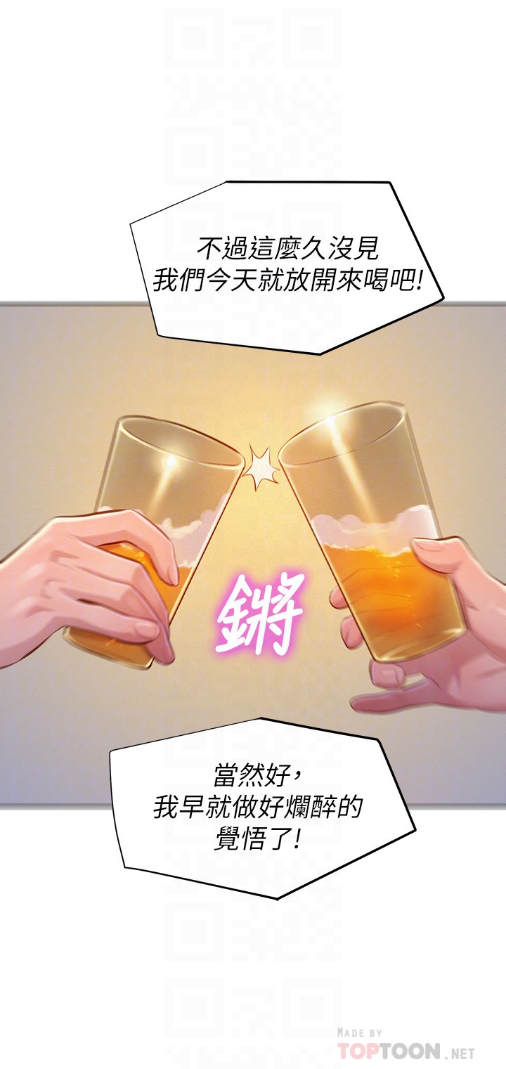 《漂亮干姐姐》漫画最新章节漂亮干姐姐-第68话-被志豪驯服的慧美免费下拉式在线观看章节第【23】张图片