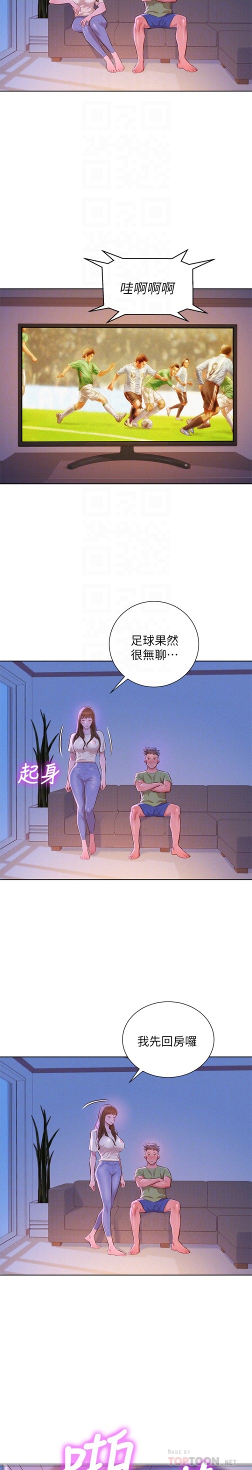 《漂亮干姐姐》漫画最新章节漂亮干姐姐-第68话-被志豪驯服的慧美免费下拉式在线观看章节第【7】张图片