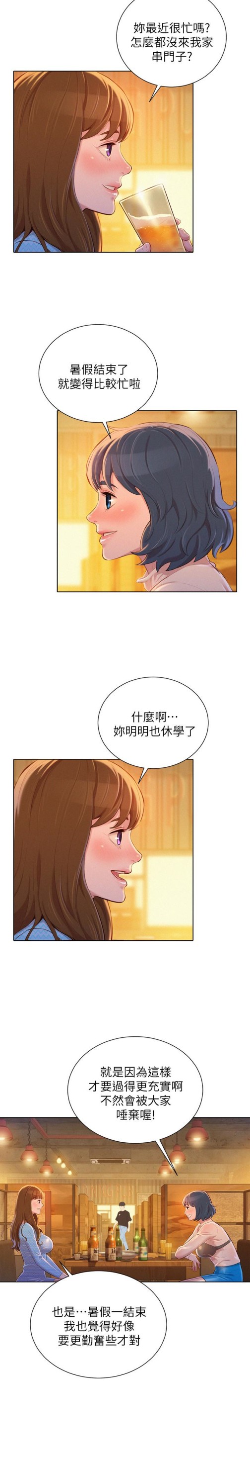 《漂亮干姐姐》漫画最新章节漂亮干姐姐-第68话-被志豪驯服的慧美免费下拉式在线观看章节第【22】张图片