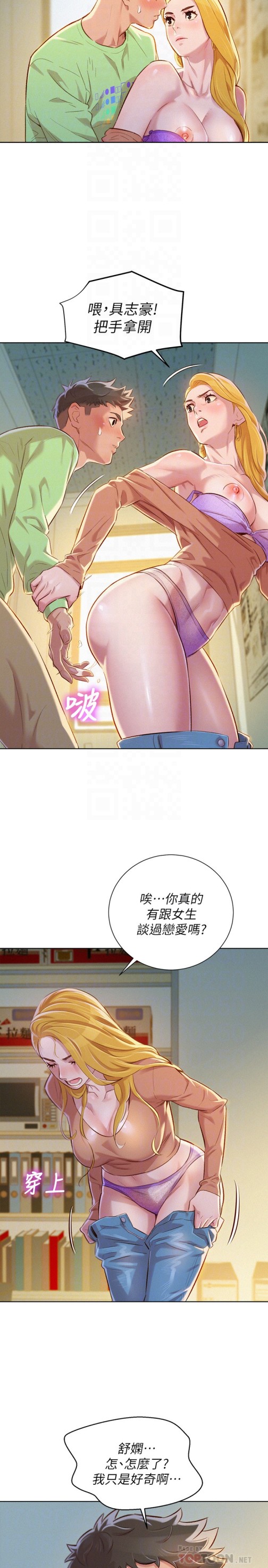 《漂亮干姐姐》漫画最新章节漂亮干姐姐-第70话-慧美跟游泳教练的约会免费下拉式在线观看章节第【19】张图片