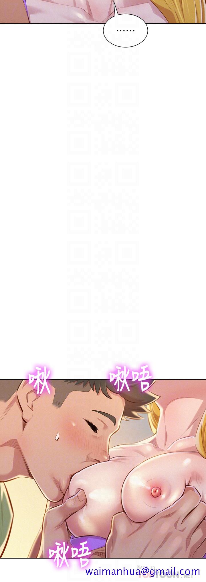 《漂亮干姐姐》漫画最新章节漂亮干姐姐-第70话-慧美跟游泳教练的约会免费下拉式在线观看章节第【11】张图片