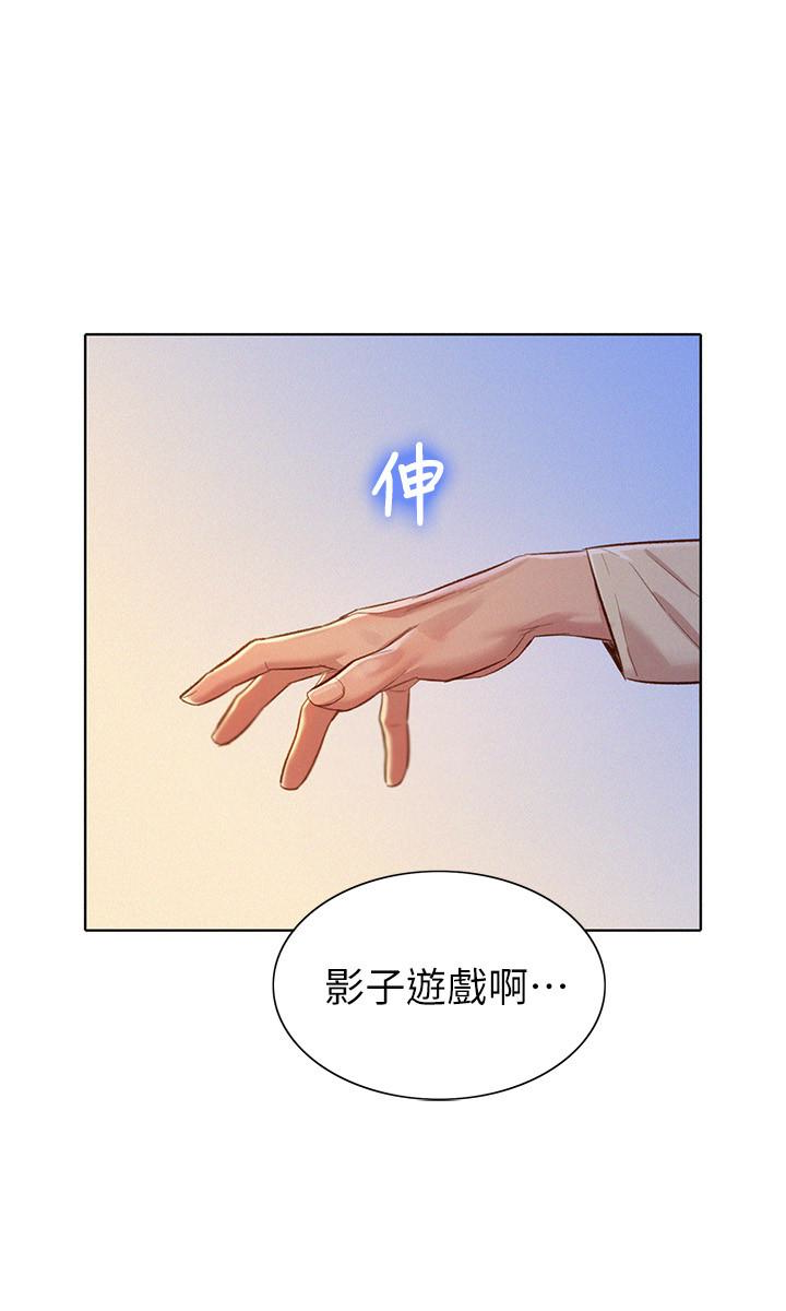 《漂亮干姐姐》漫画最新章节漂亮干姐姐-第72话-我们该跨越的最终阶段免费下拉式在线观看章节第【22】张图片