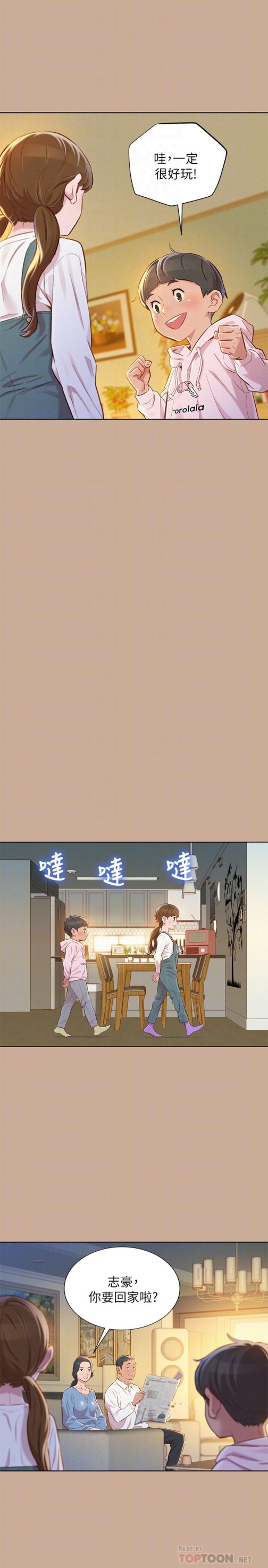 《漂亮干姐姐》漫画最新章节漂亮干姐姐-第73话-我最近都想着姐姐尻…免费下拉式在线观看章节第【7】张图片