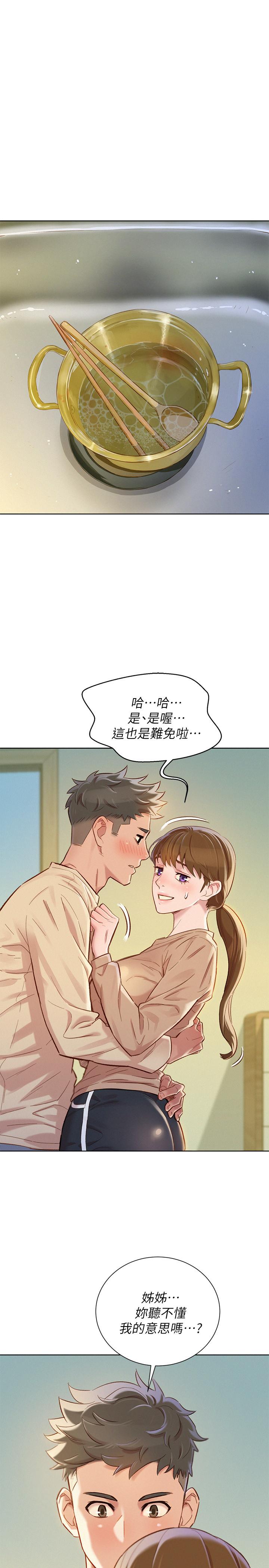 《漂亮干姐姐》漫画最新章节漂亮干姐姐-第74话-下定决心的慧美免费下拉式在线观看章节第【3】张图片