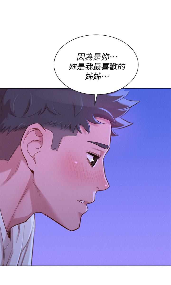 《漂亮干姐姐》漫画最新章节漂亮干姐姐-第75话-志豪，我也喜欢你免费下拉式在线观看章节第【28】张图片