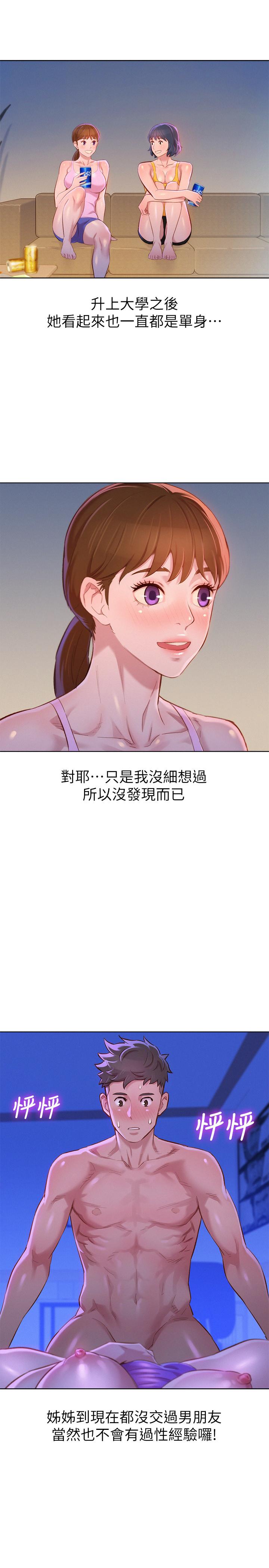 《漂亮干姐姐》漫画最新章节漂亮干姐姐-第76话-还是处女的慧美姐免费下拉式在线观看章节第【15】张图片