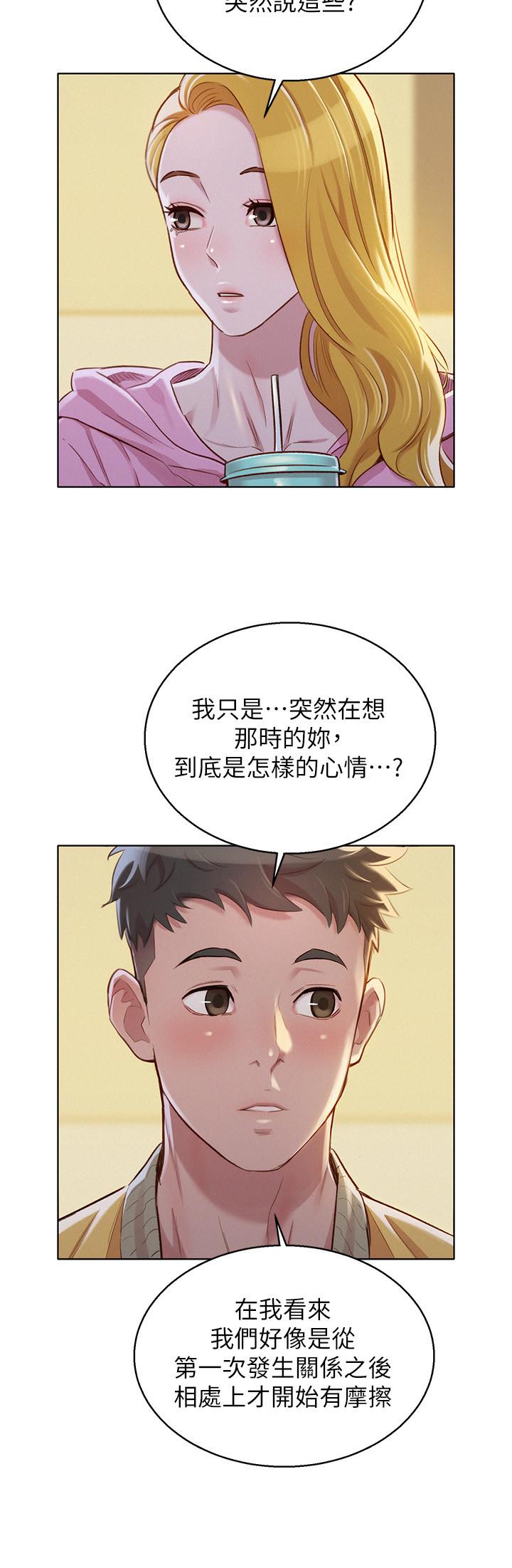 《漂亮干姐姐》漫画最新章节漂亮干姐姐-第78话-前女友的助言免费下拉式在线观看章节第【13】张图片