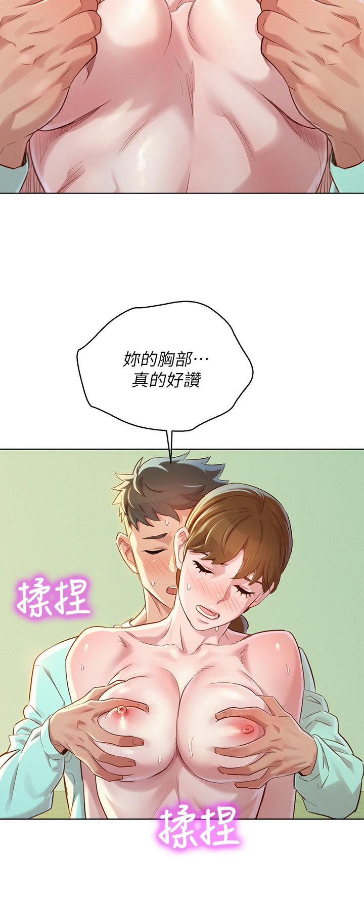 《漂亮干姐姐》漫画最新章节漂亮干姐姐-第79话-在志豪的带领之下免费下拉式在线观看章节第【23】张图片