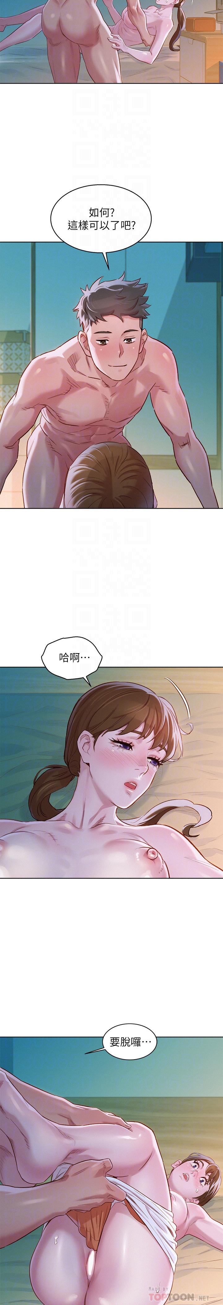 《漂亮干姐姐》漫画最新章节漂亮干姐姐-第80话-姐姐，我们再来一次吧免费下拉式在线观看章节第【10】张图片