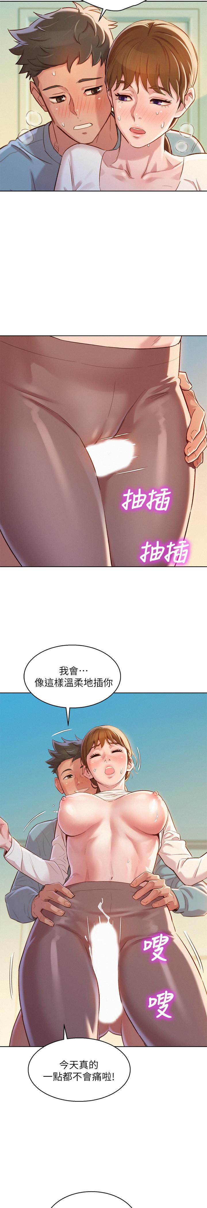 《漂亮干姐姐》漫画最新章节漂亮干姐姐-第82话-姐姐的诱惑让我忍不住了免费下拉式在线观看章节第【9】张图片