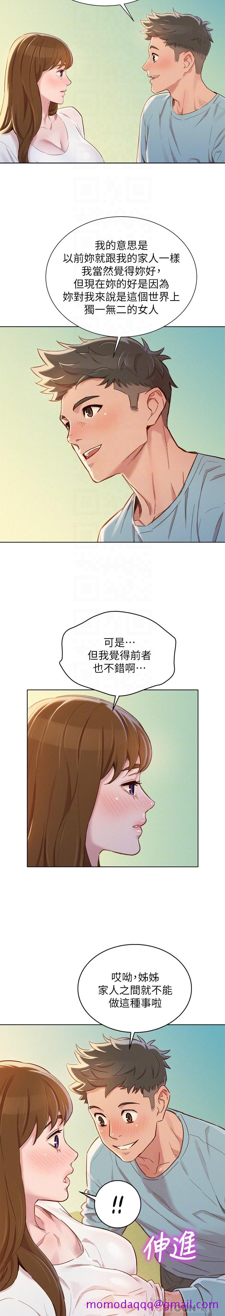 《漂亮干姐姐》漫画最新章节漂亮干姐姐-第83话-慧美的初恋学长免费下拉式在线观看章节第【6】张图片