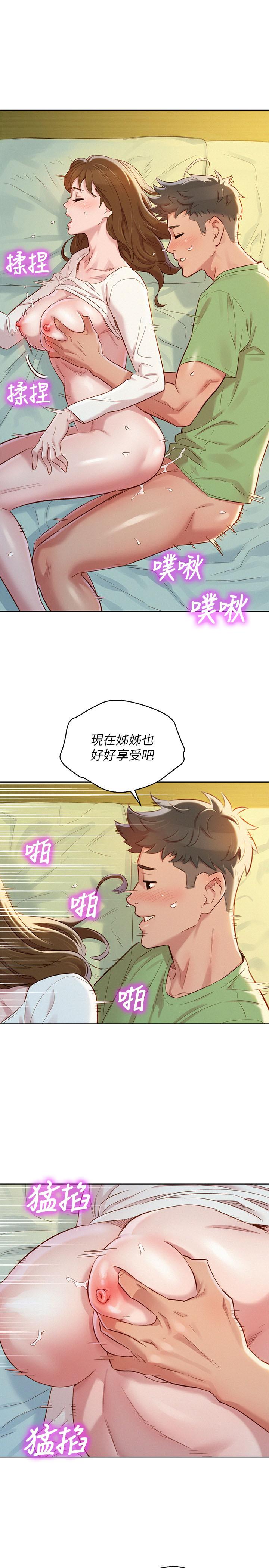 《漂亮干姐姐》漫画最新章节漂亮干姐姐-第84话-志豪每天都性欲过盛免费下拉式在线观看章节第【17】张图片