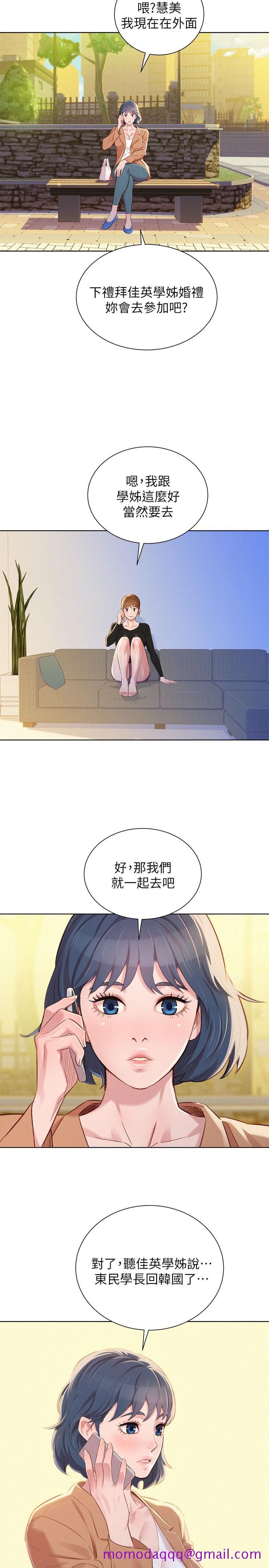 《漂亮干姐姐》漫画最新章节漂亮干姐姐-第84话-志豪每天都性欲过盛免费下拉式在线观看章节第【26】张图片