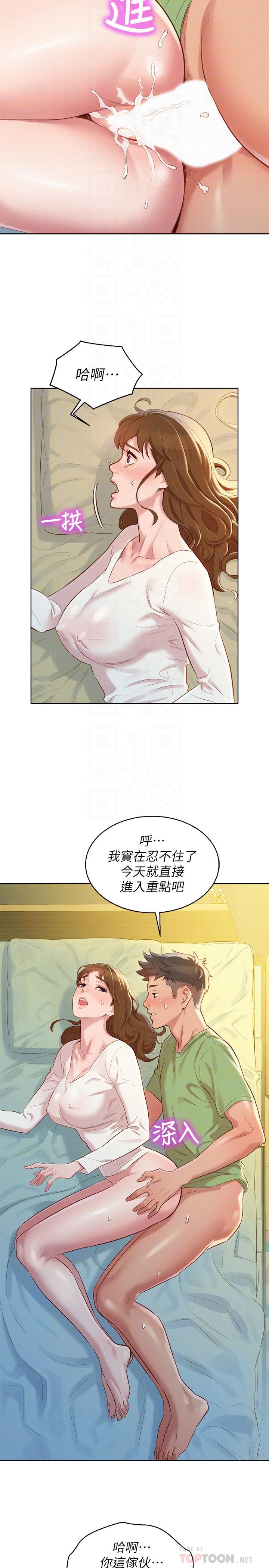 《漂亮干姐姐》漫画最新章节漂亮干姐姐-第84话-志豪每天都性欲过盛免费下拉式在线观看章节第【12】张图片