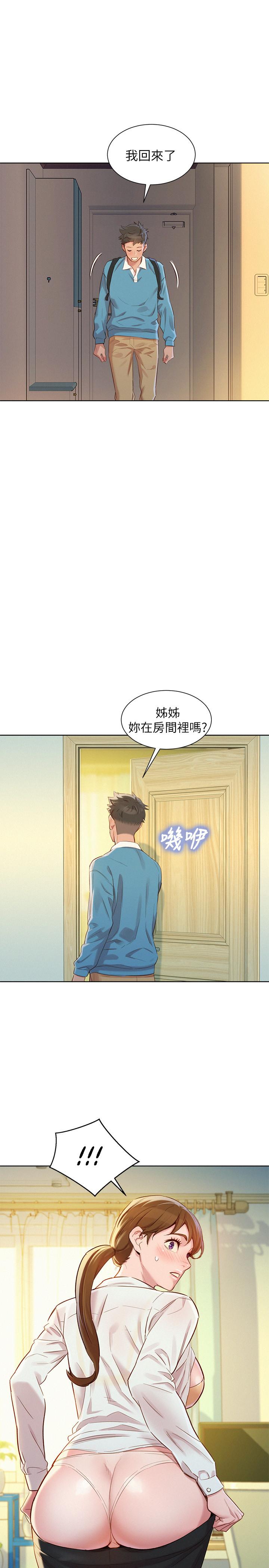 《漂亮干姐姐》漫画最新章节漂亮干姐姐-第85话-想睡慧美的初恋学长免费下拉式在线观看章节第【20】张图片