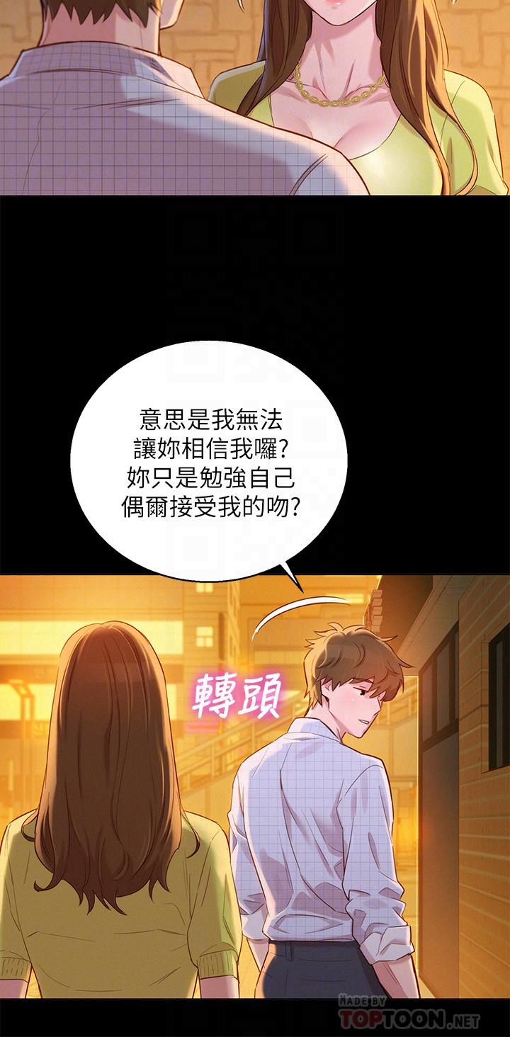 《漂亮干姐姐》漫画最新章节漂亮干姐姐-第85话-想睡慧美的初恋学长免费下拉式在线观看章节第【10】张图片