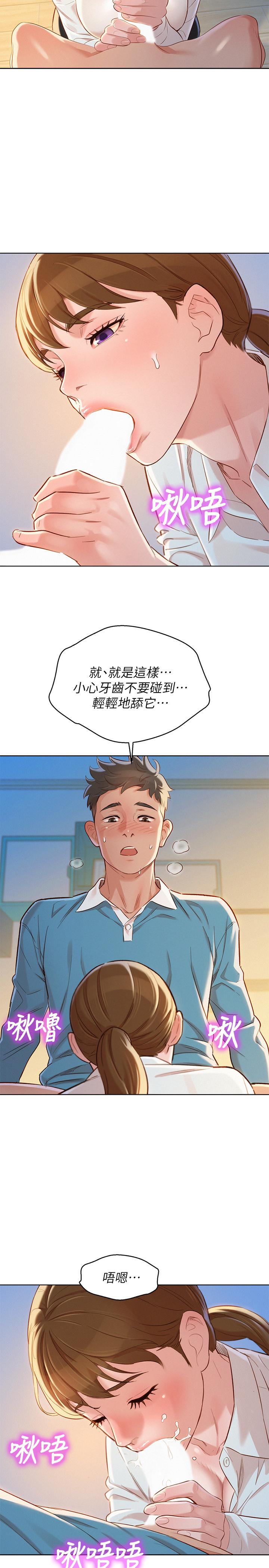 《漂亮干姐姐》漫画最新章节漂亮干姐姐-第86话-这次不放进去是不行了免费下拉式在线观看章节第【13】张图片