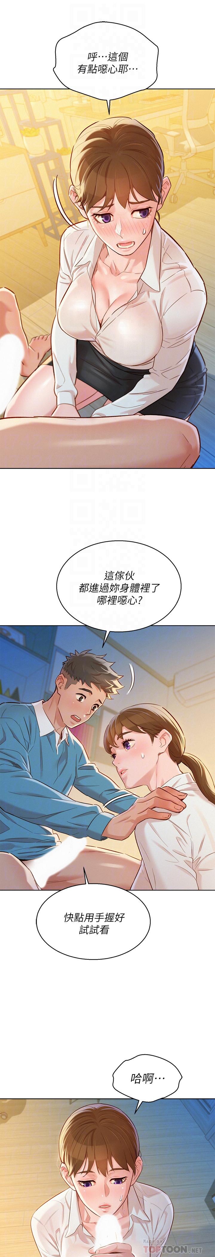 《漂亮干姐姐》漫画最新章节漂亮干姐姐-第86话-这次不放进去是不行了免费下拉式在线观看章节第【12】张图片