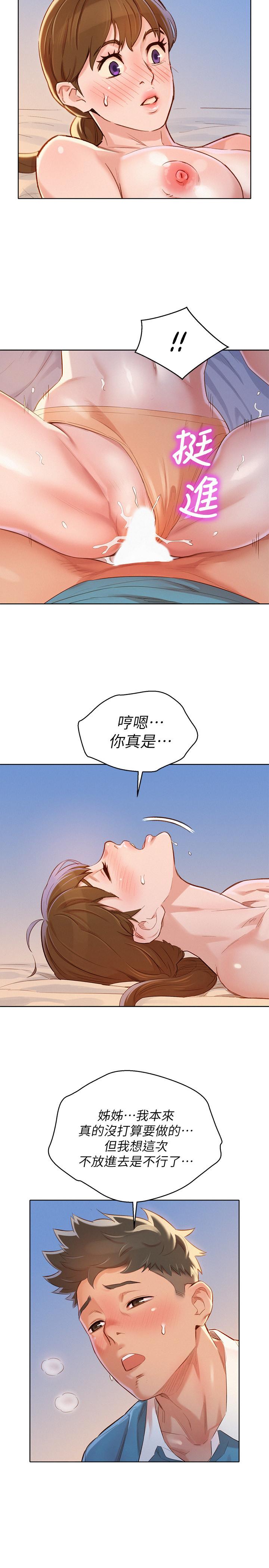 《漂亮干姐姐》漫画最新章节漂亮干姐姐-第86话-这次不放进去是不行了免费下拉式在线观看章节第【28】张图片