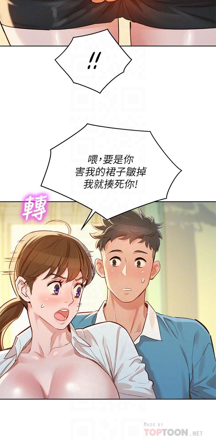 《漂亮干姐姐》漫画最新章节漂亮干姐姐-第86话-这次不放进去是不行了免费下拉式在线观看章节第【8】张图片