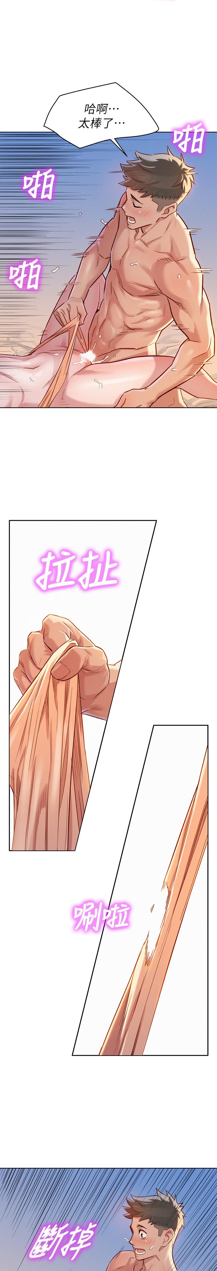 《漂亮干姐姐》漫画最新章节漂亮干姐姐-第87话-慧美姐答应内射免费下拉式在线观看章节第【13】张图片