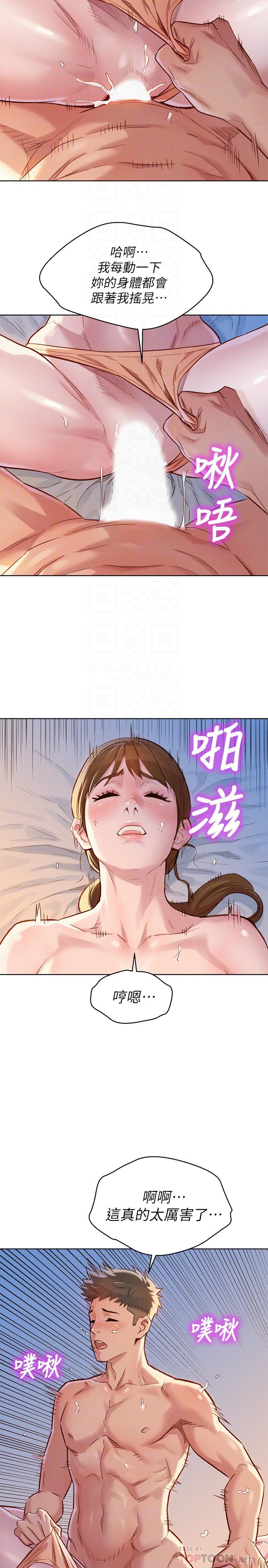 《漂亮干姐姐》漫画最新章节漂亮干姐姐-第87话-慧美姐答应内射免费下拉式在线观看章节第【10】张图片