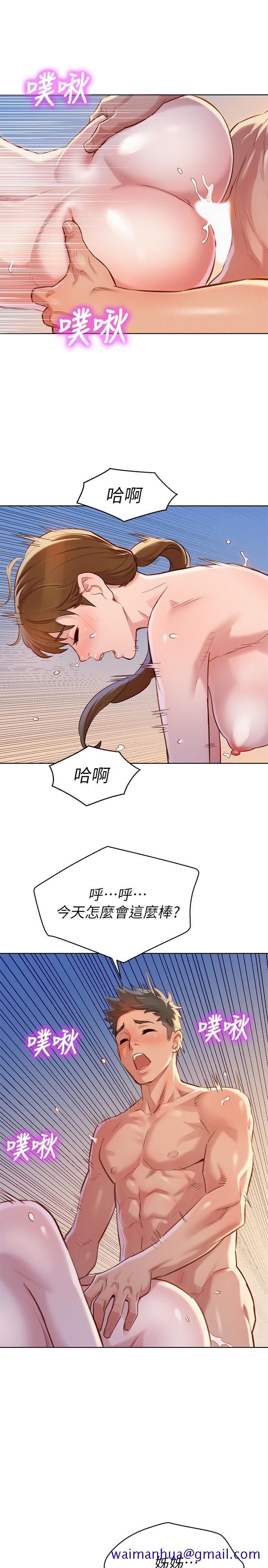 《漂亮干姐姐》漫画最新章节漂亮干姐姐-第87话-慧美姐答应内射免费下拉式在线观看章节第【21】张图片