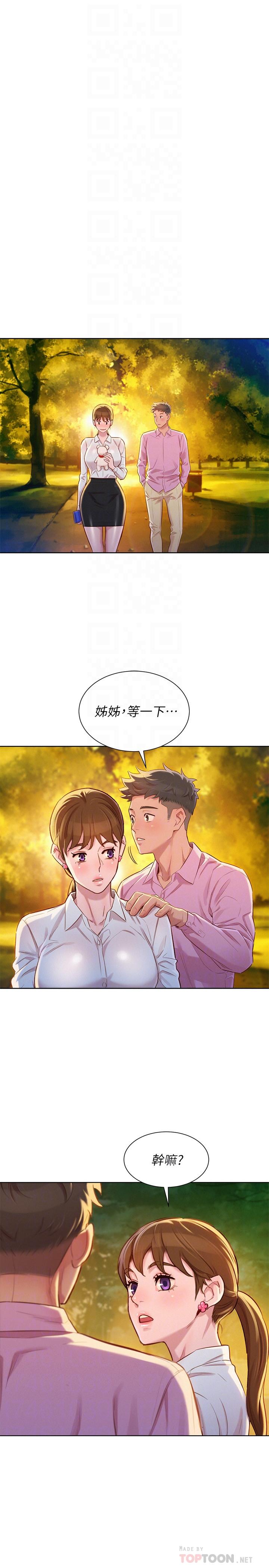 《漂亮干姐姐》漫画最新章节漂亮干姐姐-第88话-感情日益加深的志豪与慧美免费下拉式在线观看章节第【18】张图片