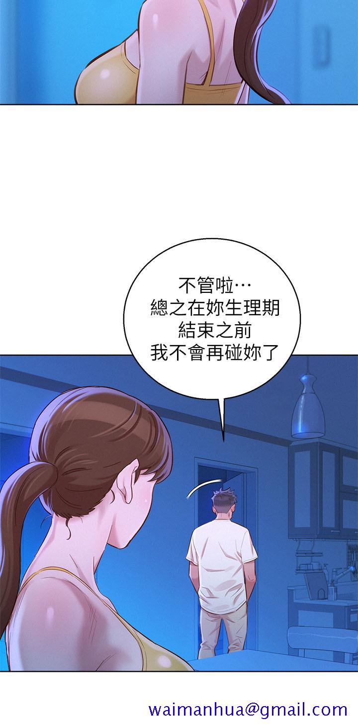 《漂亮干姐姐》漫画最新章节漂亮干姐姐-第89话-多熙的过去免费下拉式在线观看章节第【11】张图片