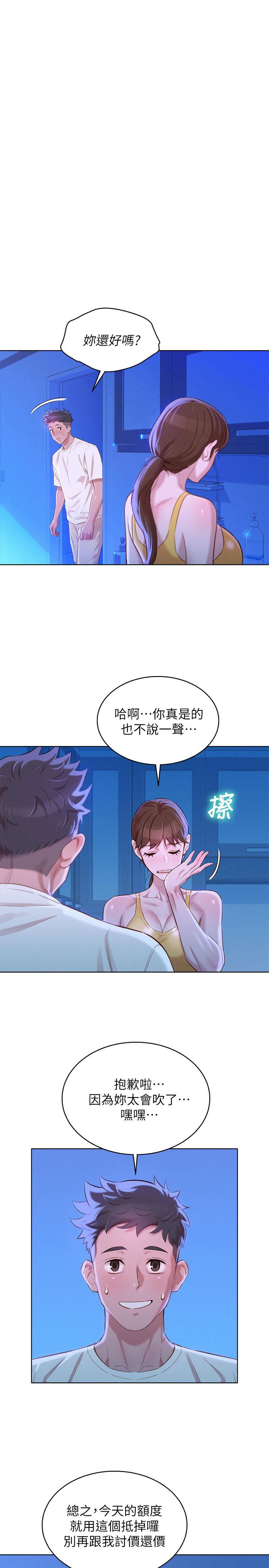 《漂亮干姐姐》漫画最新章节漂亮干姐姐-第89话-多熙的过去免费下拉式在线观看章节第【9】张图片