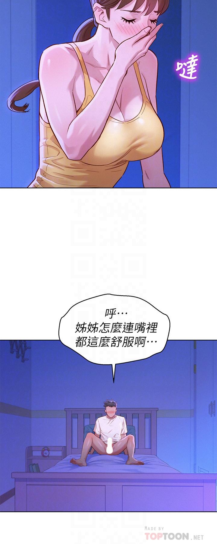 《漂亮干姐姐》漫画最新章节漂亮干姐姐-第89话-多熙的过去免费下拉式在线观看章节第【8】张图片