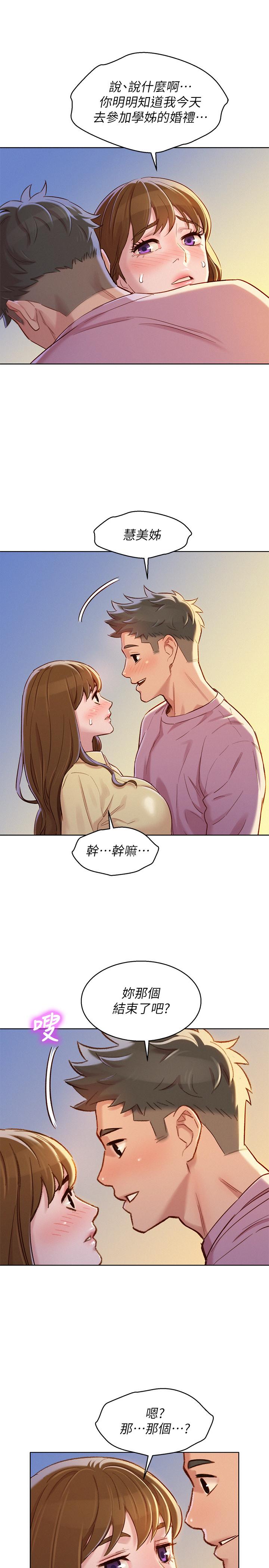 《漂亮干姐姐》漫画最新章节漂亮干姐姐-第90话-姐姐，我真的忍太久了免费下拉式在线观看章节第【27】张图片