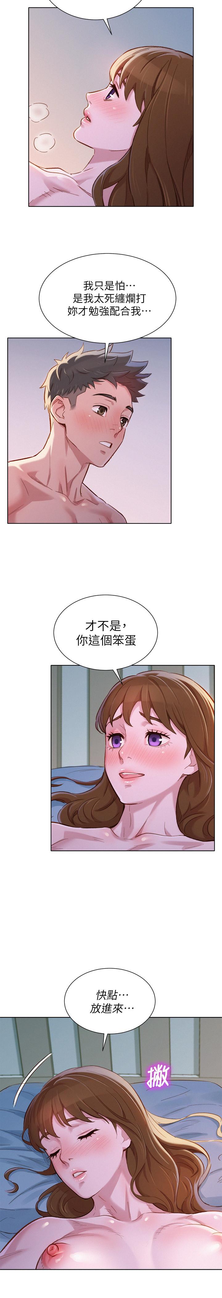 《漂亮干姐姐》漫画最新章节漂亮干姐姐-第91话-我要撕破你的丝袜免费下拉式在线观看章节第【25】张图片