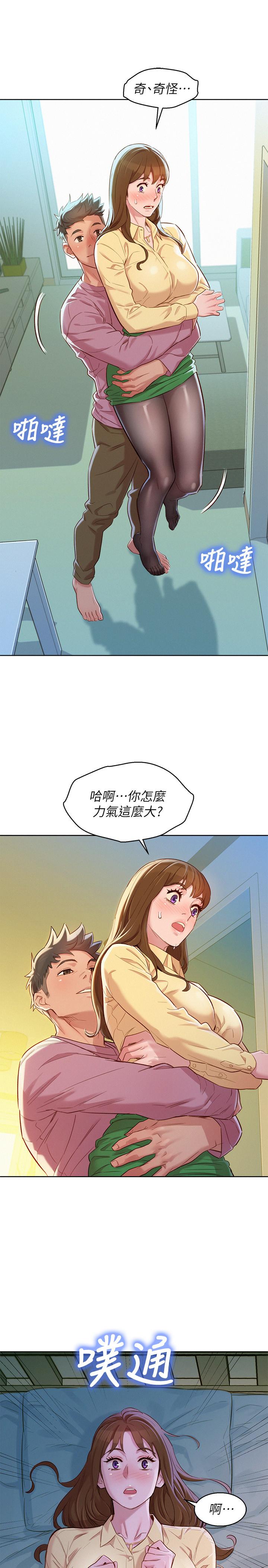 《漂亮干姐姐》漫画最新章节漂亮干姐姐-第91话-我要撕破你的丝袜免费下拉式在线观看章节第【15】张图片