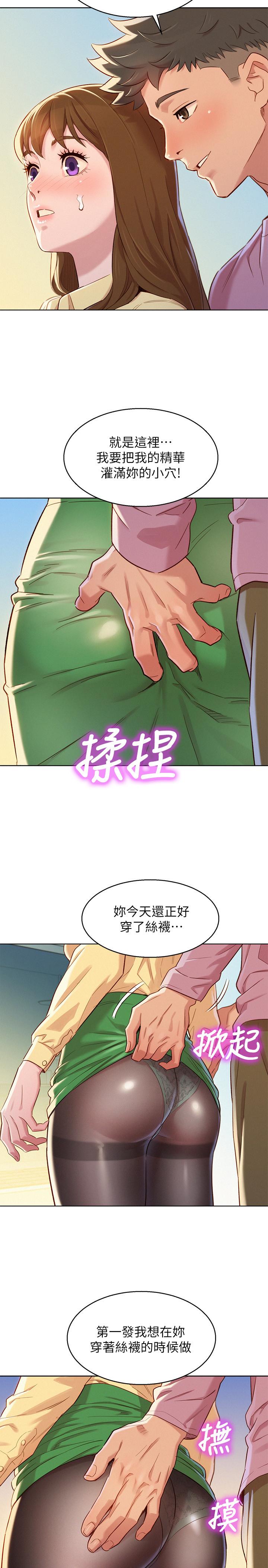 《漂亮干姐姐》漫画最新章节漂亮干姐姐-第91话-我要撕破你的丝袜免费下拉式在线观看章节第【7】张图片