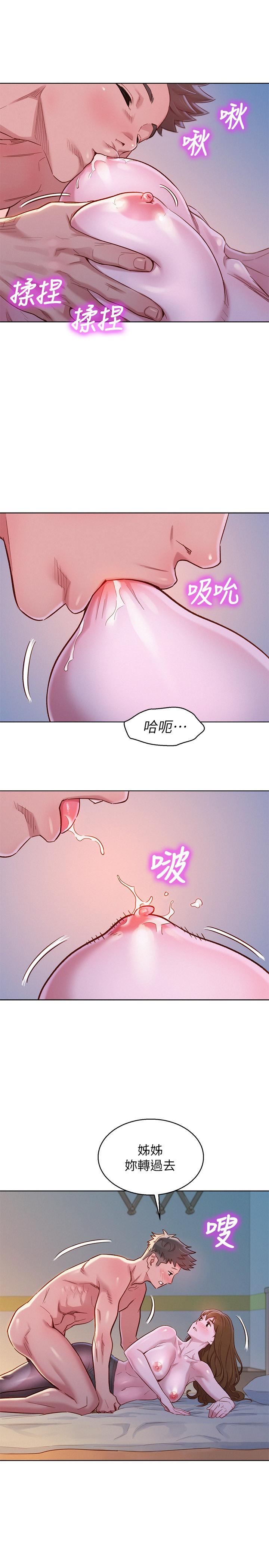 《漂亮干姐姐》漫画最新章节漂亮干姐姐-第93话-姐姐，摆动你的屁股免费下拉式在线观看章节第【9】张图片