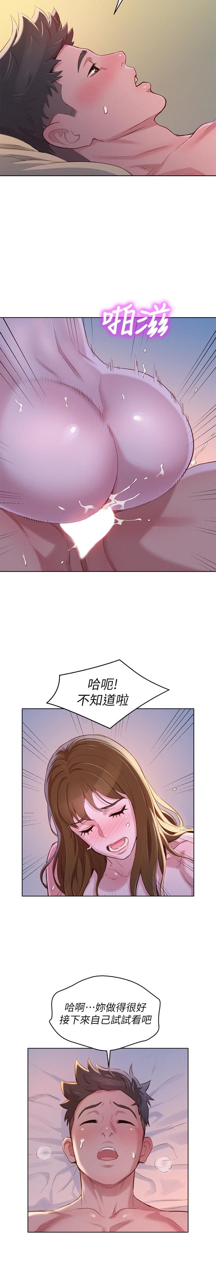 《漂亮干姐姐》漫画最新章节漂亮干姐姐-第93话-姐姐，摆动你的屁股免费下拉式在线观看章节第【28】张图片