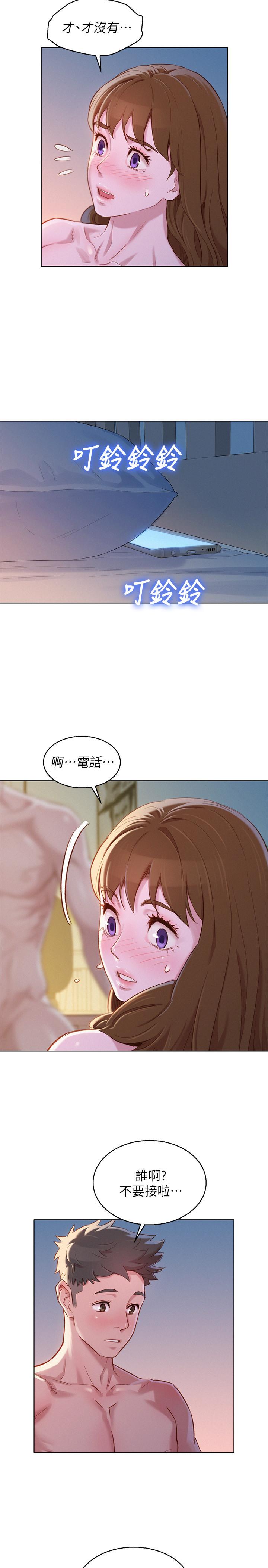 《漂亮干姐姐》漫画最新章节漂亮干姐姐-第94话-突然打来的多熙免费下拉式在线观看章节第【22】张图片