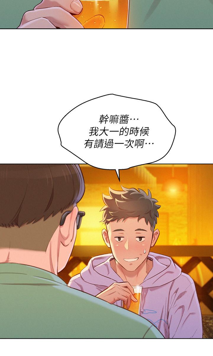 《漂亮干姐姐》漫画最新章节漂亮干姐姐-第95话-多熙姐来之前再做一次免费下拉式在线观看章节第【19】张图片