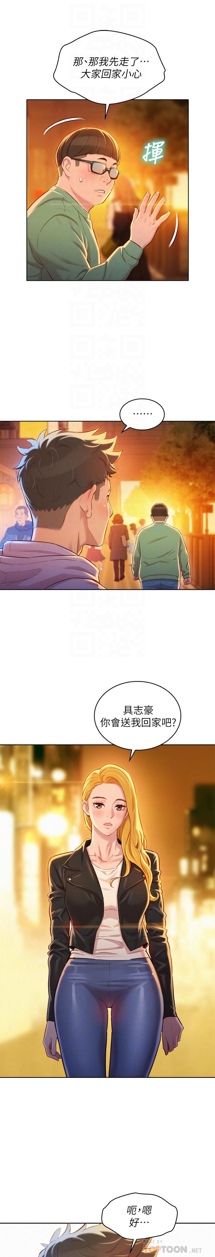 《漂亮干姐姐》漫画最新章节漂亮干姐姐-第96话-我只爱慧美姐免费下拉式在线观看章节第【10】张图片