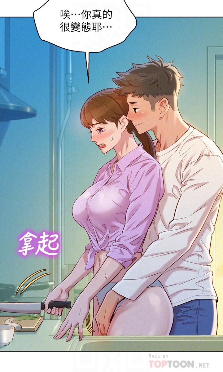 《漂亮干姐姐》漫画最新章节漂亮干姐姐-第98话-别墅之行意外的参与者免费下拉式在线观看章节第【8】张图片