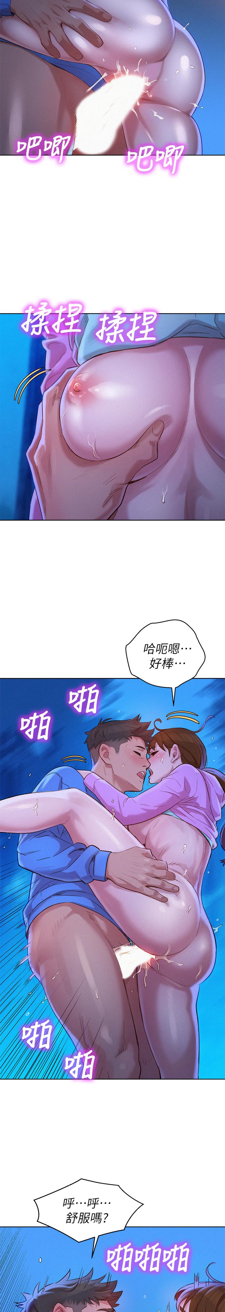 《漂亮干姐姐》漫画最新章节漂亮干姐姐-第100话-你跟志豪是什么关系免费下拉式在线观看章节第【22】张图片