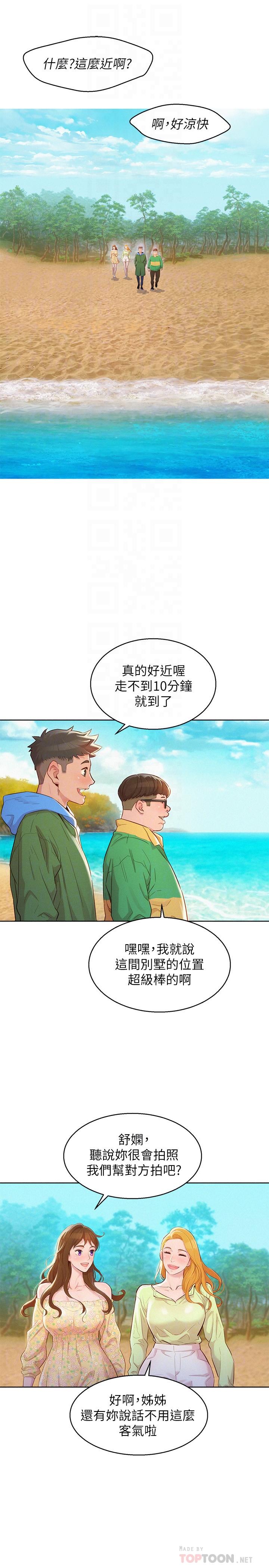 《漂亮干姐姐》漫画最新章节漂亮干姐姐-第101话-舒娴突如其来的提议免费下拉式在线观看章节第【12】张图片