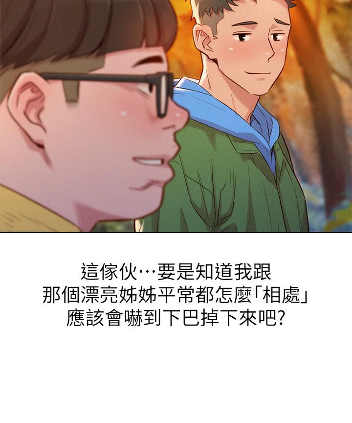 《漂亮干姐姐》漫画最新章节漂亮干姐姐-第101话-舒娴突如其来的提议免费下拉式在线观看章节第【20】张图片