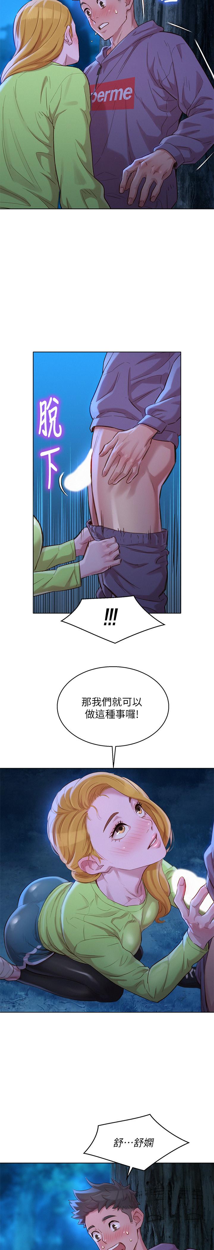 《漂亮干姐姐》漫画最新章节漂亮干姐姐-第102话-用肉体决胜负的舒娴免费下拉式在线观看章节第【25】张图片