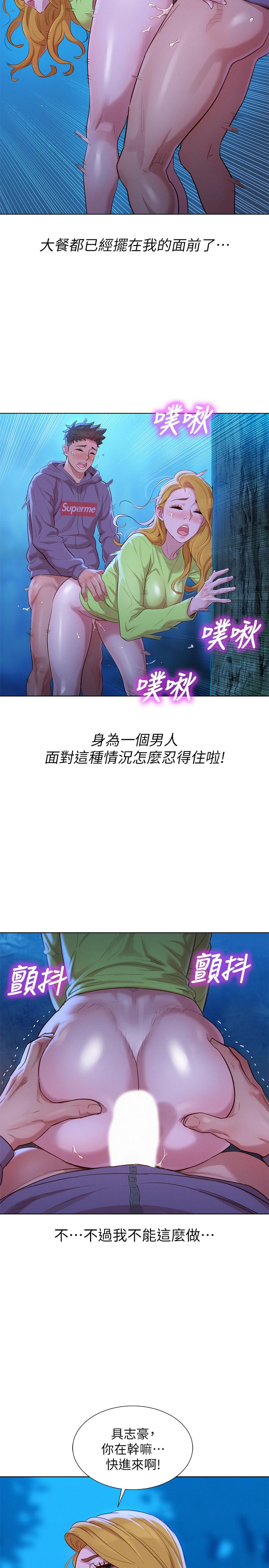 《漂亮干姐姐》漫画最新章节漂亮干姐姐-第103话-志豪的选择免费下拉式在线观看章节第【7】张图片