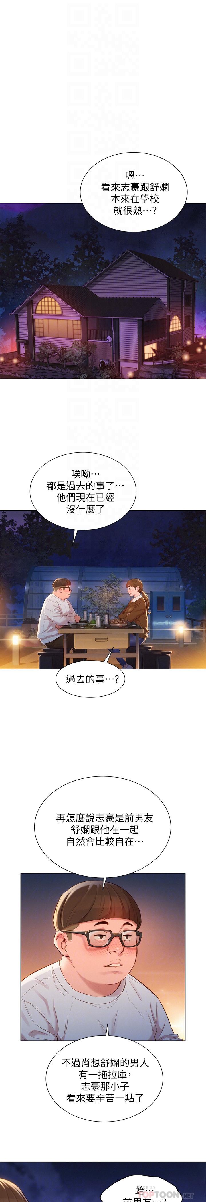 《漂亮干姐姐》漫画最新章节漂亮干姐姐-第103话-志豪的选择免费下拉式在线观看章节第【12】张图片