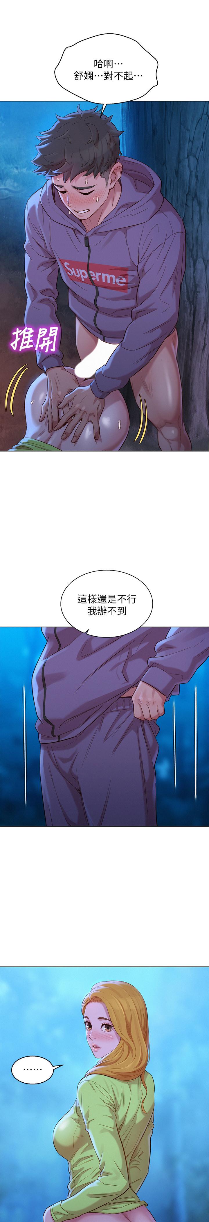 《漂亮干姐姐》漫画最新章节漂亮干姐姐-第103话-志豪的选择免费下拉式在线观看章节第【9】张图片